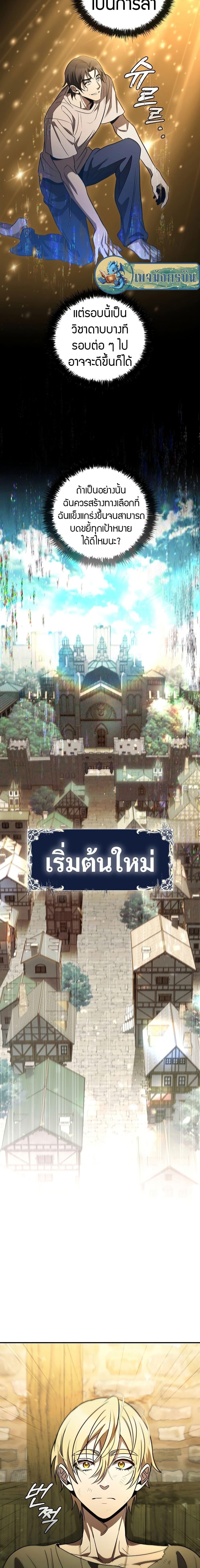 Manga-lc-com อ่านมังงะ อ่านการ์ตูน ออนไลน์ ฟรี Raising the Princess to Overcome Death ตอนที่ 1 2 3 4 5 6 7 8 9 10 11 12 13 14 ฟรี ไม่มีโฆษณา Manga-lc - อ่าน มังงะ อ่าน การ์ตูน ออนไลน์ อ่านมังงะ ฟรี