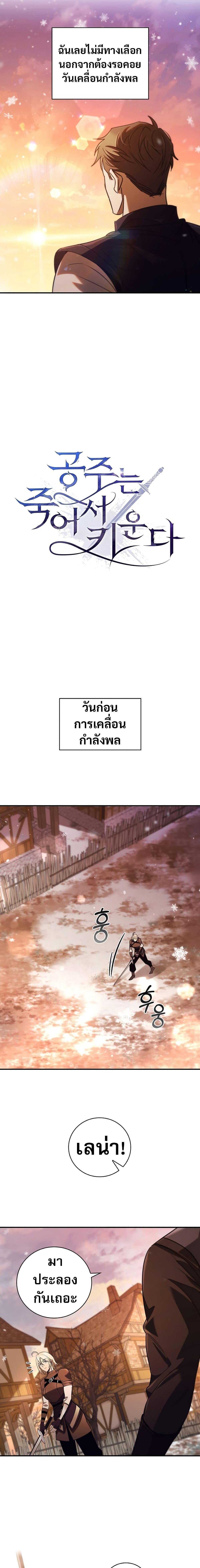 Manga-lc-com อ่านมังงะ อ่านการ์ตูน ออนไลน์ ฟรี Raising the Princess to Overcome Death ตอนที่ 1 2 3 4 5 6 7 8 9 10 11 12 13 14 ฟรี ไม่มีโฆษณา Manga-lc - อ่าน มังงะ อ่าน การ์ตูน ออนไลน์ อ่านมังงะ ฟรี