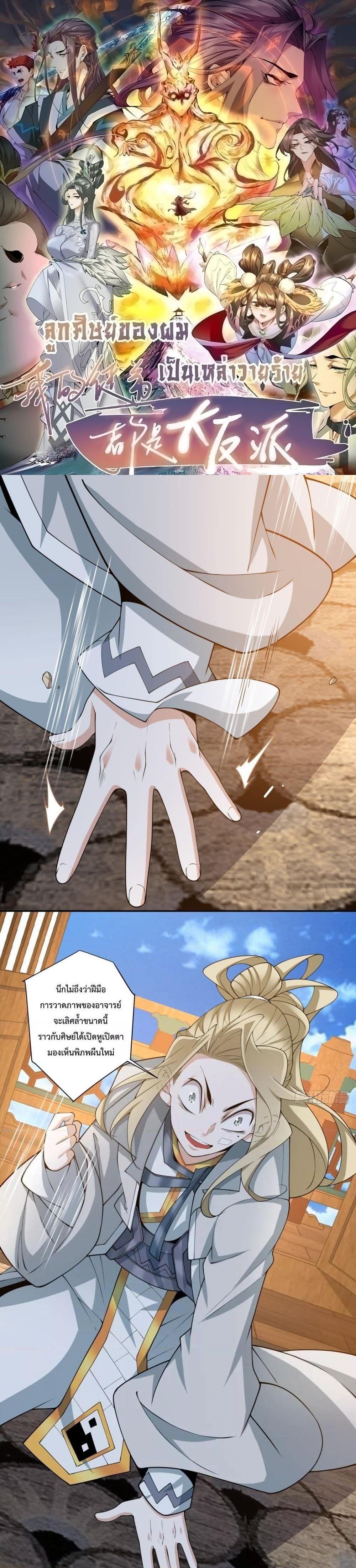 Manga-lc-com อ่านมังงะ อ่านการ์ตูน ออนไลน์ ฟรี My Disciples Are All Big Villains ตอนที่ 1 2 3 4 5 6 7 8 9 10 11 12 13 14 ฟรี ไม่มีโฆษณา Manga-lc - อ่าน มังงะ อ่าน การ์ตูน ออนไลน์ อ่านมังงะ ฟรี