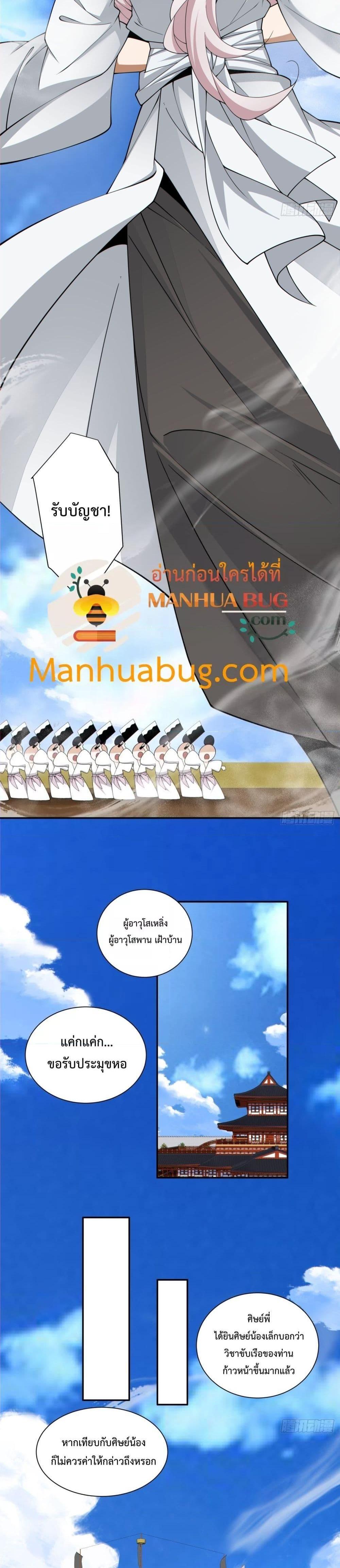 Manga-lc-com อ่านมังงะ อ่านการ์ตูน ออนไลน์ ฟรี My Disciples Are All Big Villains ตอนที่ 1 2 3 4 5 6 7 8 9 10 11 12 13 14 ฟรี ไม่มีโฆษณา Manga-lc - อ่าน มังงะ อ่าน การ์ตูน ออนไลน์ อ่านมังงะ ฟรี