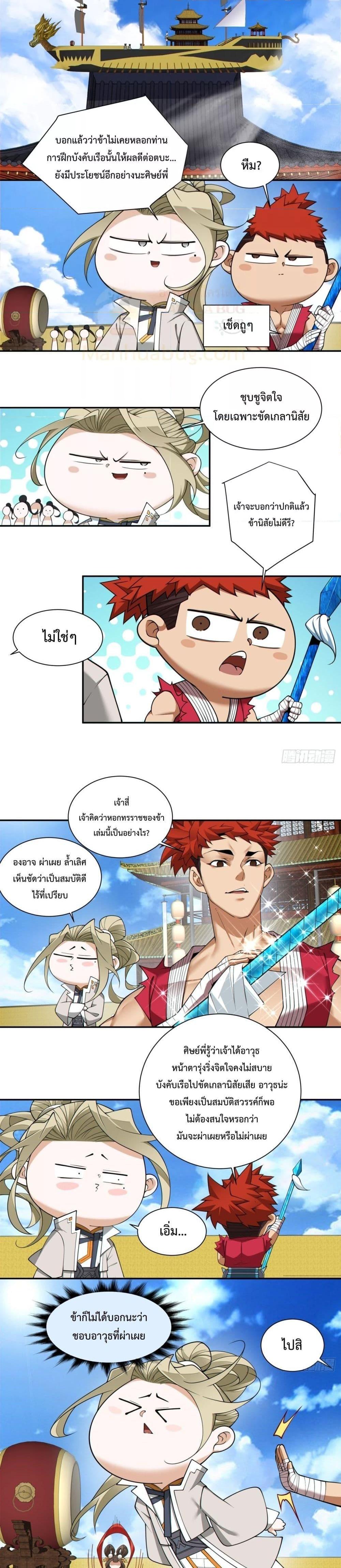 Manga-lc-com อ่านมังงะ อ่านการ์ตูน ออนไลน์ ฟรี My Disciples Are All Big Villains ตอนที่ 1 2 3 4 5 6 7 8 9 10 11 12 13 14 ฟรี ไม่มีโฆษณา Manga-lc - อ่าน มังงะ อ่าน การ์ตูน ออนไลน์ อ่านมังงะ ฟรี
