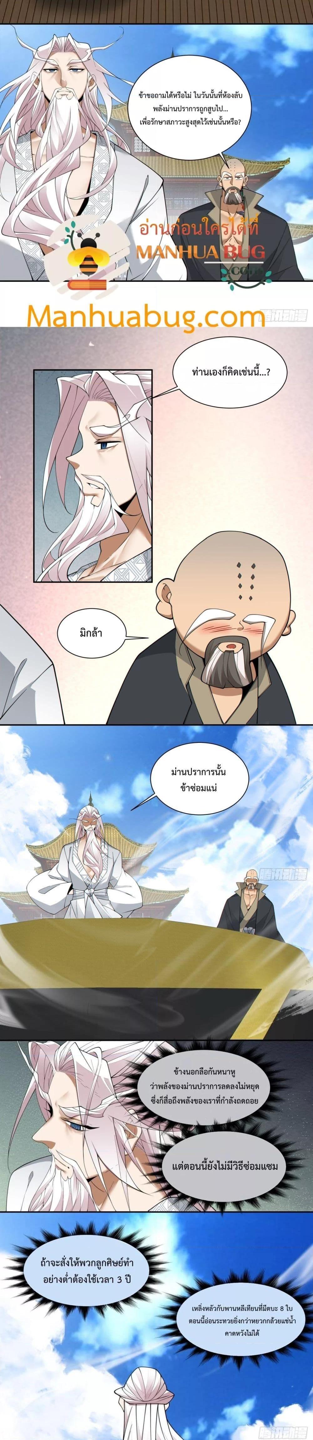 Manga-lc-com อ่านมังงะ อ่านการ์ตูน ออนไลน์ ฟรี My Disciples Are All Big Villains ตอนที่ 1 2 3 4 5 6 7 8 9 10 11 12 13 14 ฟรี ไม่มีโฆษณา Manga-lc - อ่าน มังงะ อ่าน การ์ตูน ออนไลน์ อ่านมังงะ ฟรี