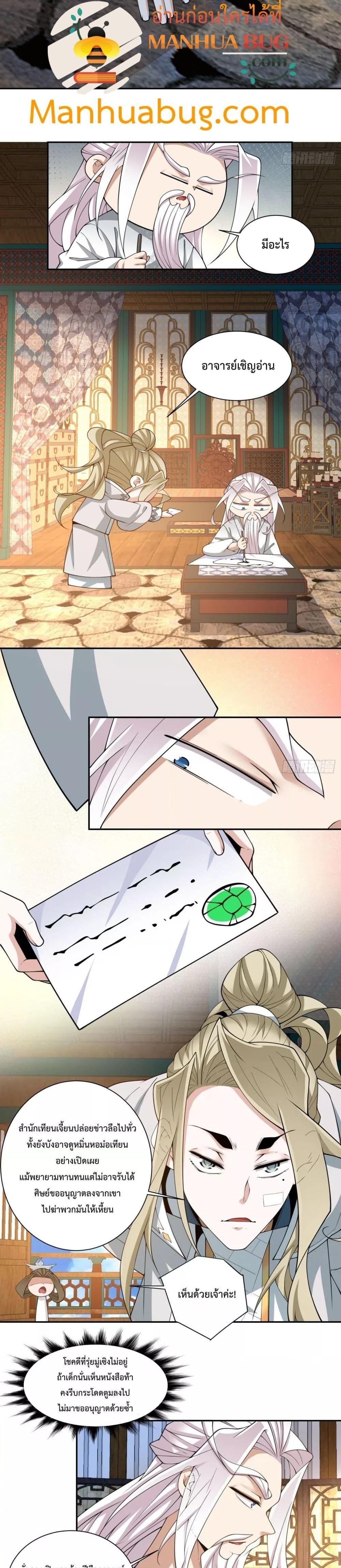 Manga-lc-com อ่านมังงะ อ่านการ์ตูน ออนไลน์ ฟรี My Disciples Are All Big Villains ตอนที่ 1 2 3 4 5 6 7 8 9 10 11 12 13 14 ฟรี ไม่มีโฆษณา Manga-lc - อ่าน มังงะ อ่าน การ์ตูน ออนไลน์ อ่านมังงะ ฟรี