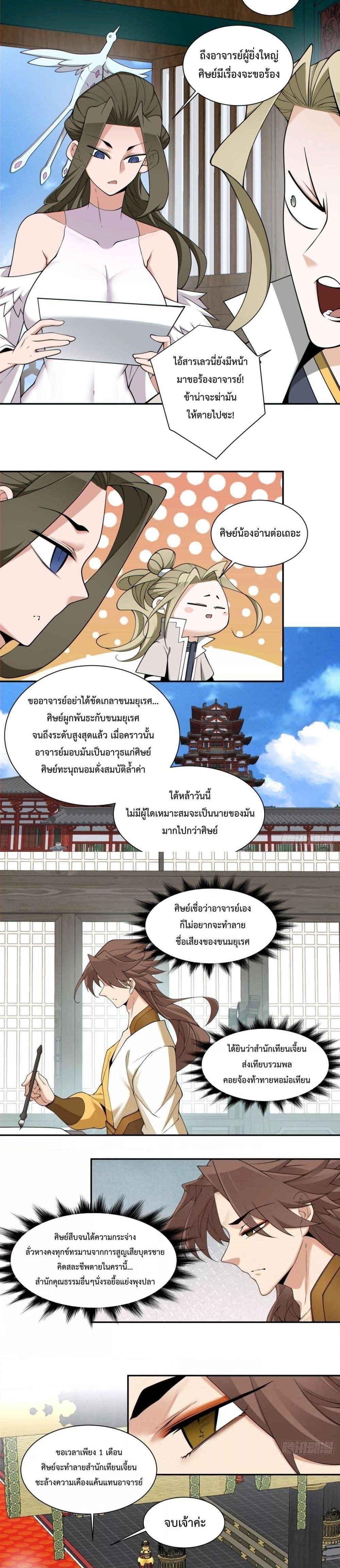 Manga-lc-com อ่านมังงะ อ่านการ์ตูน ออนไลน์ ฟรี My Disciples Are All Big Villains ตอนที่ 1 2 3 4 5 6 7 8 9 10 11 12 13 14 ฟรี ไม่มีโฆษณา Manga-lc - อ่าน มังงะ อ่าน การ์ตูน ออนไลน์ อ่านมังงะ ฟรี