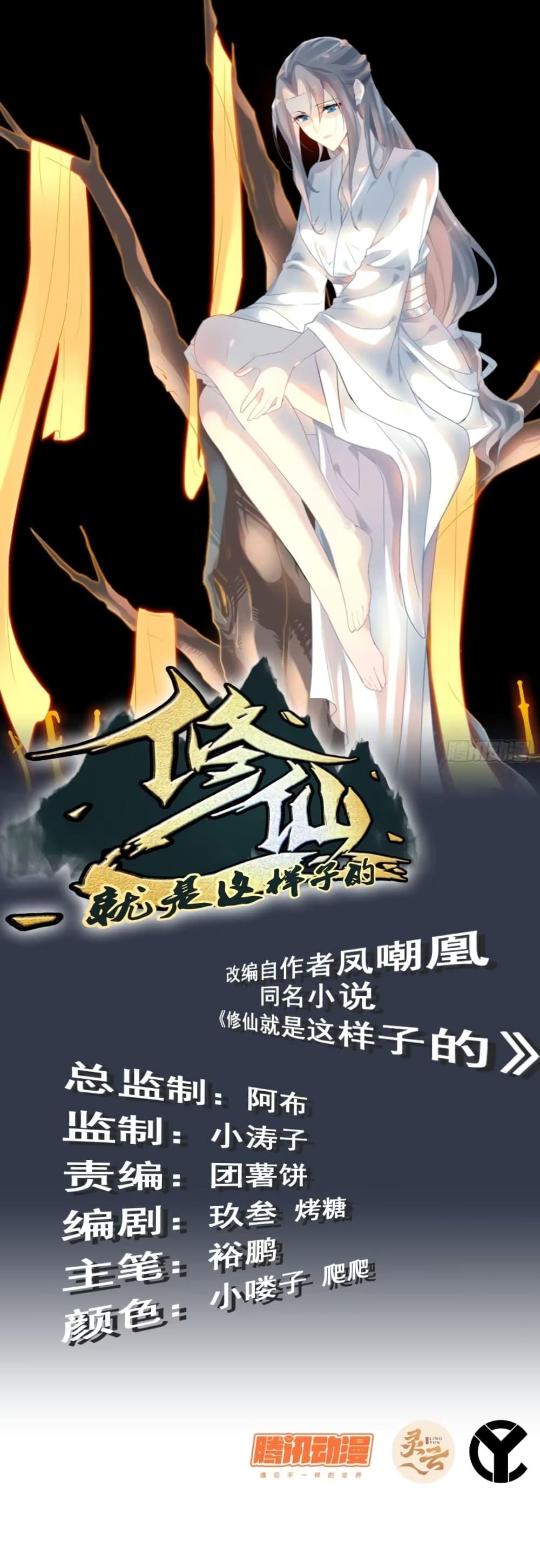 Manga-lc-com อ่านมังงะ อ่านการ์ตูน ออนไลน์ ฟรี Immortal Cultivation is Just Like This ตอนที่ 1 2 3 4 5 6 7 8 9 10 11 12 13 14 ฟรี ไม่มีโฆษณา Manga-lc - อ่าน มังงะ อ่าน การ์ตูน ออนไลน์ อ่านมังงะ ฟรี