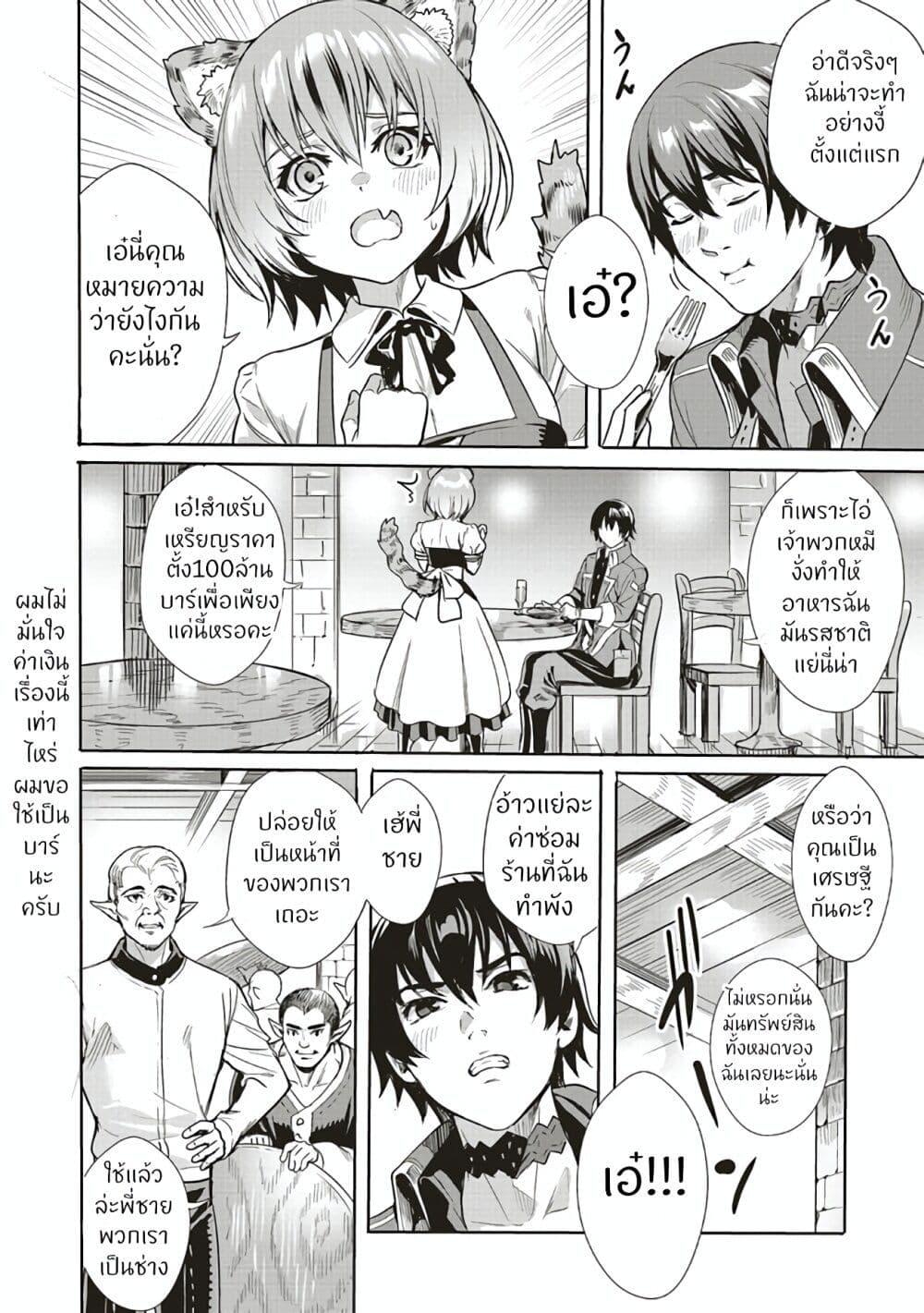 Manga-lc-com อ่านมังงะ อ่านการ์ตูน ออนไลน์ ฟรี Isekai Saikyou no Daimaou, Tensei Shi Boukensha ni Naru ตอนที่ 1 2 3 4 5 6 7 8 9 10 11 12 13 14 ฟรี ไม่มีโฆษณา Manga-lc - อ่าน มังงะ อ่าน การ์ตูน ออนไลน์ อ่านมังงะ ฟรี