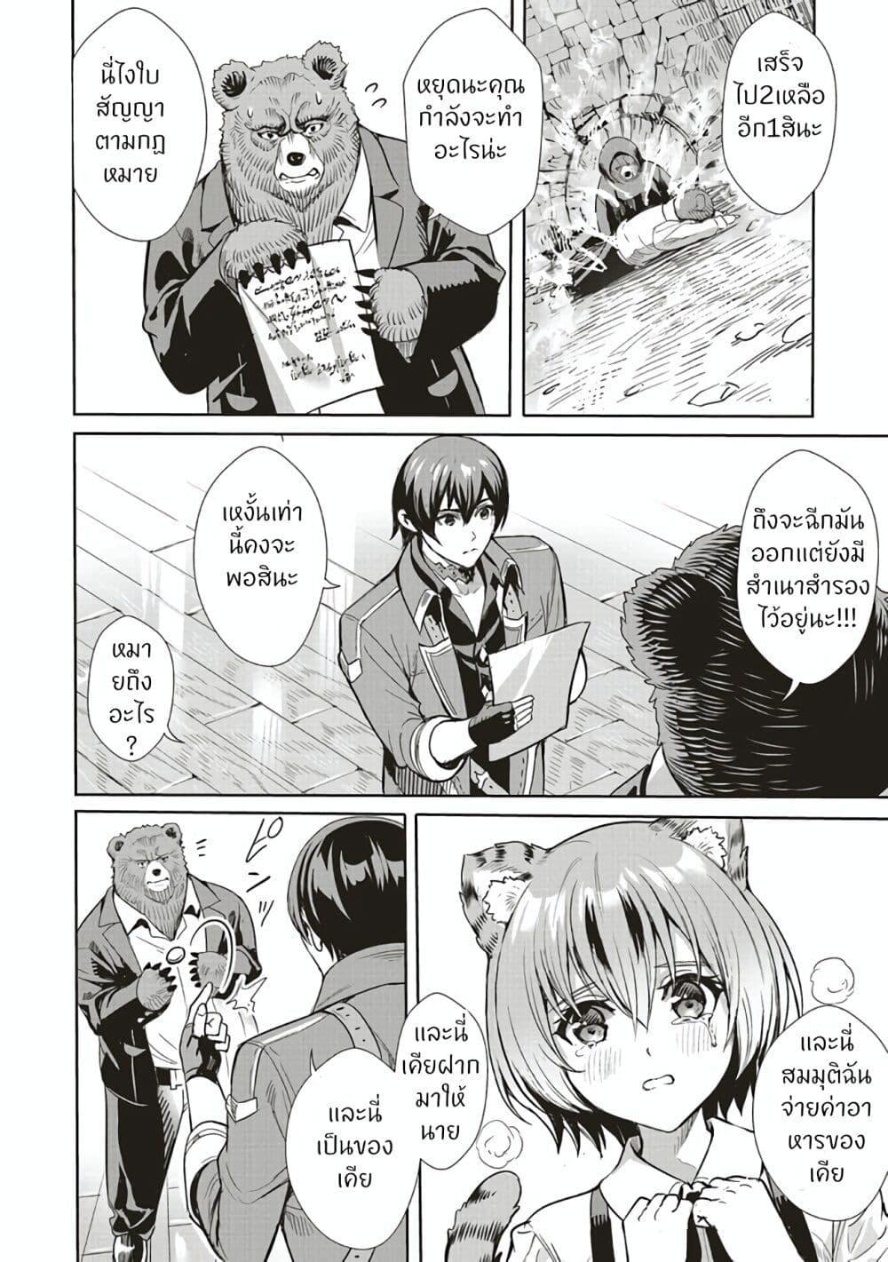 Manga-lc-com อ่านมังงะ อ่านการ์ตูน ออนไลน์ ฟรี Isekai Saikyou no Daimaou, Tensei Shi Boukensha ni Naru ตอนที่ 1 2 3 4 5 6 7 8 9 10 11 12 13 14 ฟรี ไม่มีโฆษณา Manga-lc - อ่าน มังงะ อ่าน การ์ตูน ออนไลน์ อ่านมังงะ ฟรี