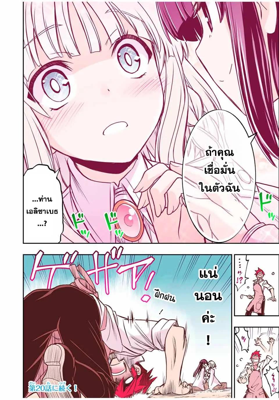 Manga-lc-com อ่านมังงะ อ่านการ์ตูน ออนไลน์ ฟรี Nengan no Akuyaku Reijou (Last Boss) no Karada wo Teniiretazo! ตอนที่ 1 2 3 4 5 6 7 8 9 10 11 12 13 14 ฟรี ไม่มีโฆษณา Manga-lc - อ่าน มังงะ อ่าน การ์ตูน ออนไลน์ อ่านมังงะ ฟรี