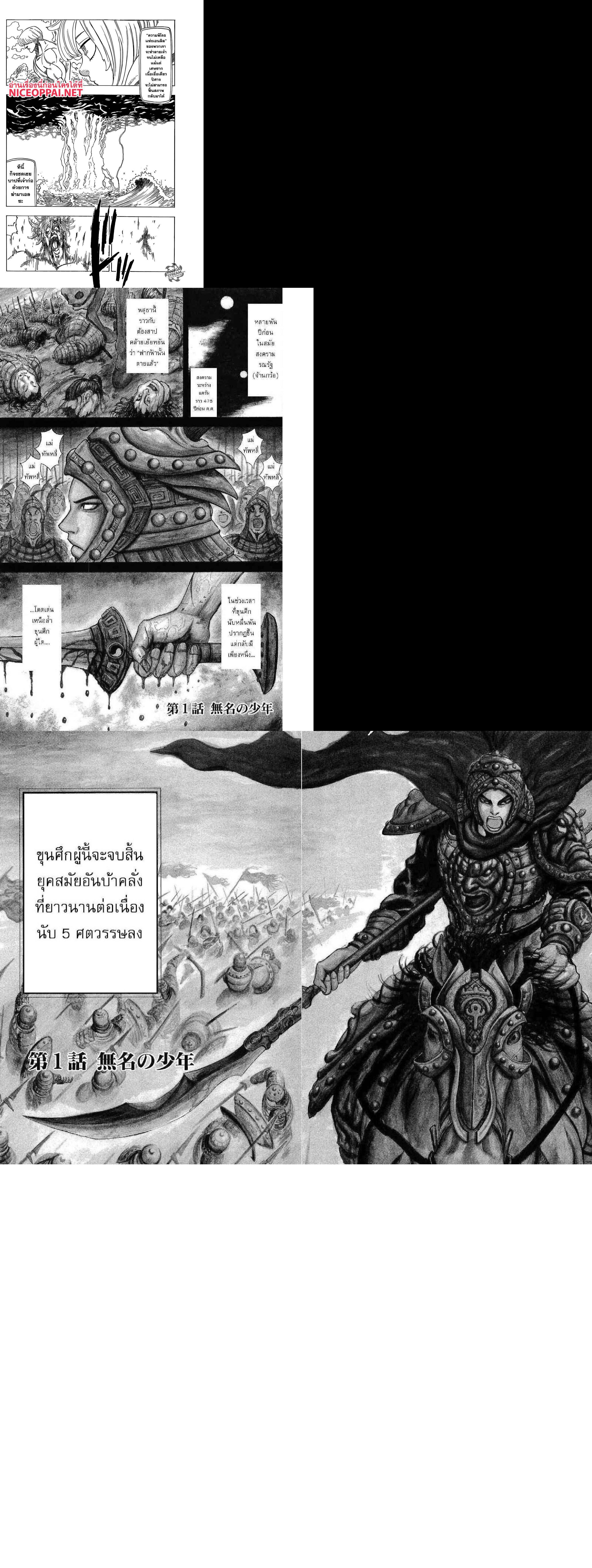Manga-lc-com อ่านมังงะ อ่านการ์ตูน ออนไลน์ ฟรี Kingdom ตอนที่ 1 2 3 4 5 6 7 8 9 10 11 12 13 14 ฟรี ไม่มีโฆษณา Manga-lc - อ่าน มังงะ อ่าน การ์ตูน ออนไลน์ อ่านมังงะ ฟรี