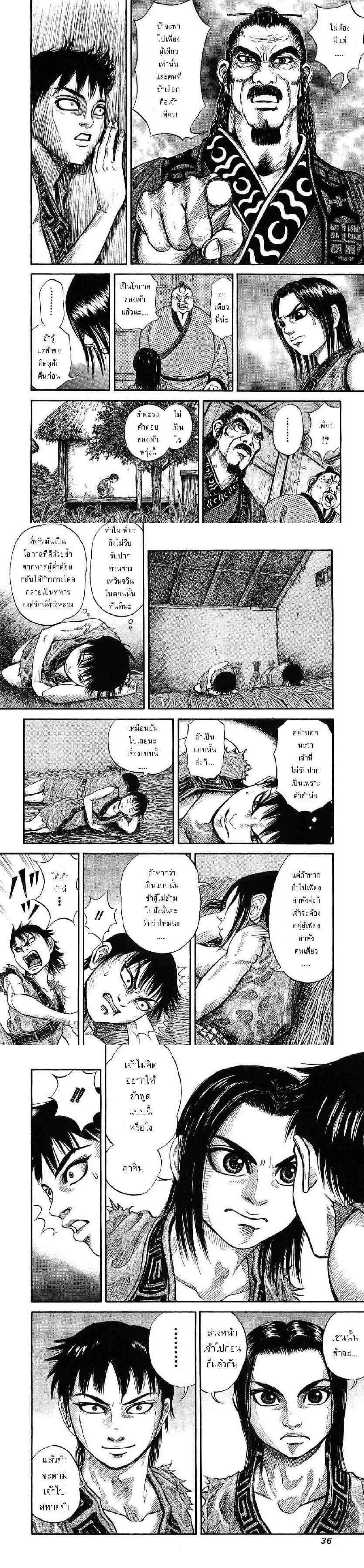 Manga-lc-com อ่านมังงะ อ่านการ์ตูน ออนไลน์ ฟรี Kingdom ตอนที่ 1 2 3 4 5 6 7 8 9 10 11 12 13 14 ฟรี ไม่มีโฆษณา Manga-lc - อ่าน มังงะ อ่าน การ์ตูน ออนไลน์ อ่านมังงะ ฟรี