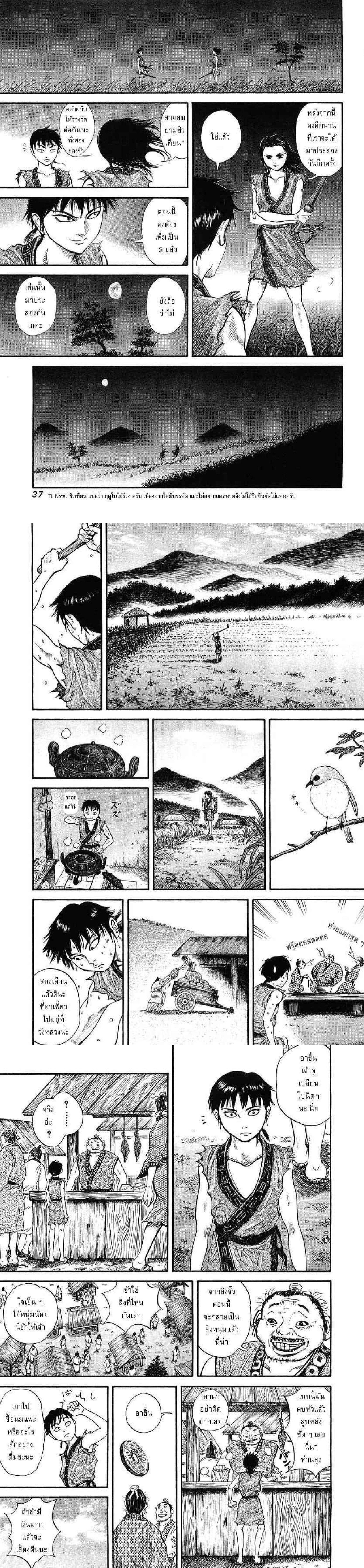 Manga-lc-com อ่านมังงะ อ่านการ์ตูน ออนไลน์ ฟรี Kingdom ตอนที่ 1 2 3 4 5 6 7 8 9 10 11 12 13 14 ฟรี ไม่มีโฆษณา Manga-lc - อ่าน มังงะ อ่าน การ์ตูน ออนไลน์ อ่านมังงะ ฟรี