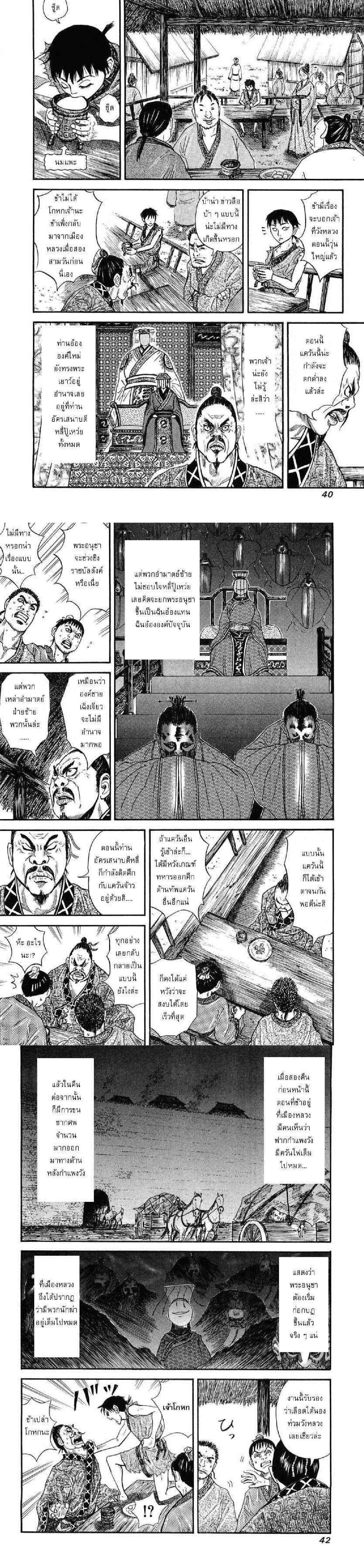 Manga-lc-com อ่านมังงะ อ่านการ์ตูน ออนไลน์ ฟรี Kingdom ตอนที่ 1 2 3 4 5 6 7 8 9 10 11 12 13 14 ฟรี ไม่มีโฆษณา Manga-lc - อ่าน มังงะ อ่าน การ์ตูน ออนไลน์ อ่านมังงะ ฟรี