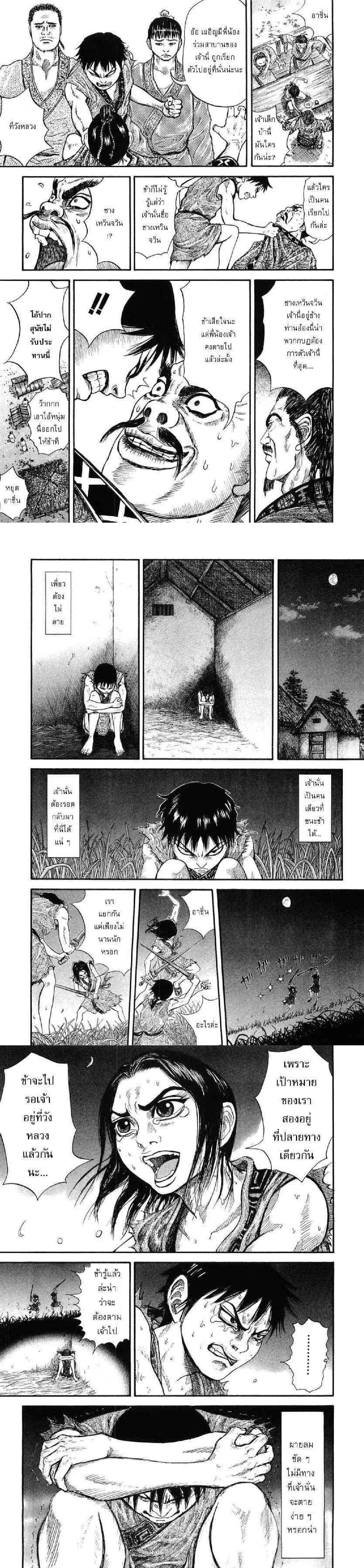 Manga-lc-com อ่านมังงะ อ่านการ์ตูน ออนไลน์ ฟรี Kingdom ตอนที่ 1 2 3 4 5 6 7 8 9 10 11 12 13 14 ฟรี ไม่มีโฆษณา Manga-lc - อ่าน มังงะ อ่าน การ์ตูน ออนไลน์ อ่านมังงะ ฟรี