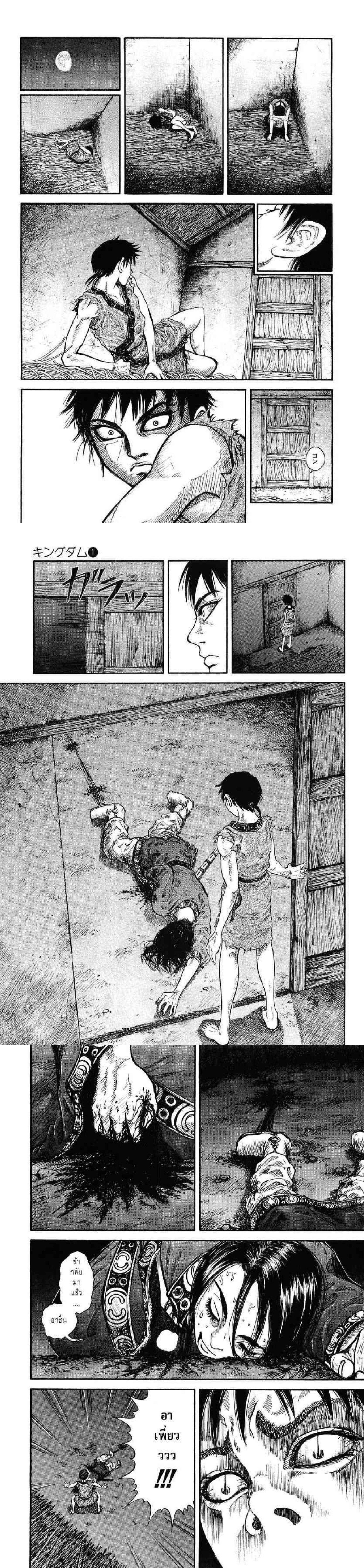 Manga-lc-com อ่านมังงะ อ่านการ์ตูน ออนไลน์ ฟรี Kingdom ตอนที่ 1 2 3 4 5 6 7 8 9 10 11 12 13 14 ฟรี ไม่มีโฆษณา Manga-lc - อ่าน มังงะ อ่าน การ์ตูน ออนไลน์ อ่านมังงะ ฟรี