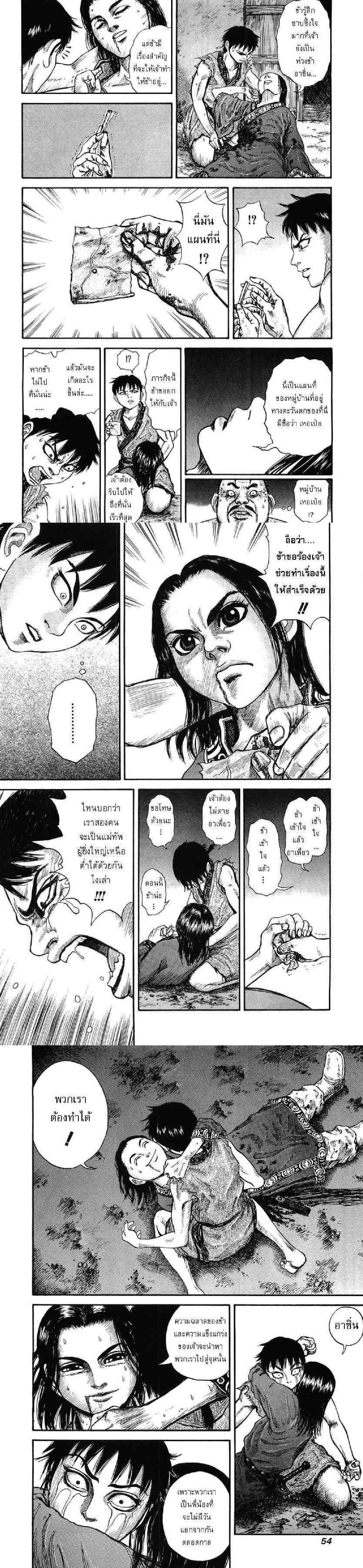 Manga-lc-com อ่านมังงะ อ่านการ์ตูน ออนไลน์ ฟรี Kingdom ตอนที่ 1 2 3 4 5 6 7 8 9 10 11 12 13 14 ฟรี ไม่มีโฆษณา Manga-lc - อ่าน มังงะ อ่าน การ์ตูน ออนไลน์ อ่านมังงะ ฟรี