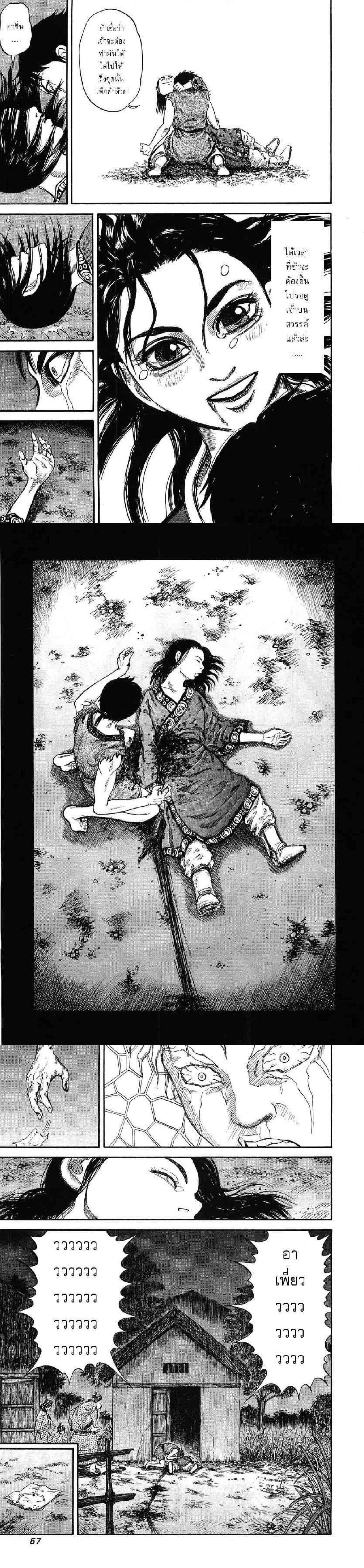 Manga-lc-com อ่านมังงะ อ่านการ์ตูน ออนไลน์ ฟรี Kingdom ตอนที่ 1 2 3 4 5 6 7 8 9 10 11 12 13 14 ฟรี ไม่มีโฆษณา Manga-lc - อ่าน มังงะ อ่าน การ์ตูน ออนไลน์ อ่านมังงะ ฟรี