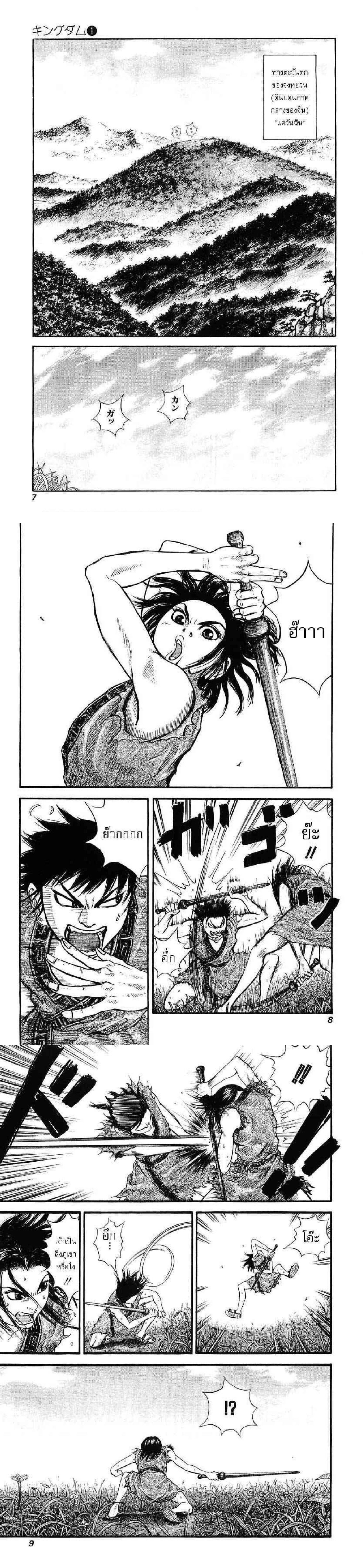 Manga-lc-com อ่านมังงะ อ่านการ์ตูน ออนไลน์ ฟรี Kingdom ตอนที่ 1 2 3 4 5 6 7 8 9 10 11 12 13 14 ฟรี ไม่มีโฆษณา Manga-lc - อ่าน มังงะ อ่าน การ์ตูน ออนไลน์ อ่านมังงะ ฟรี