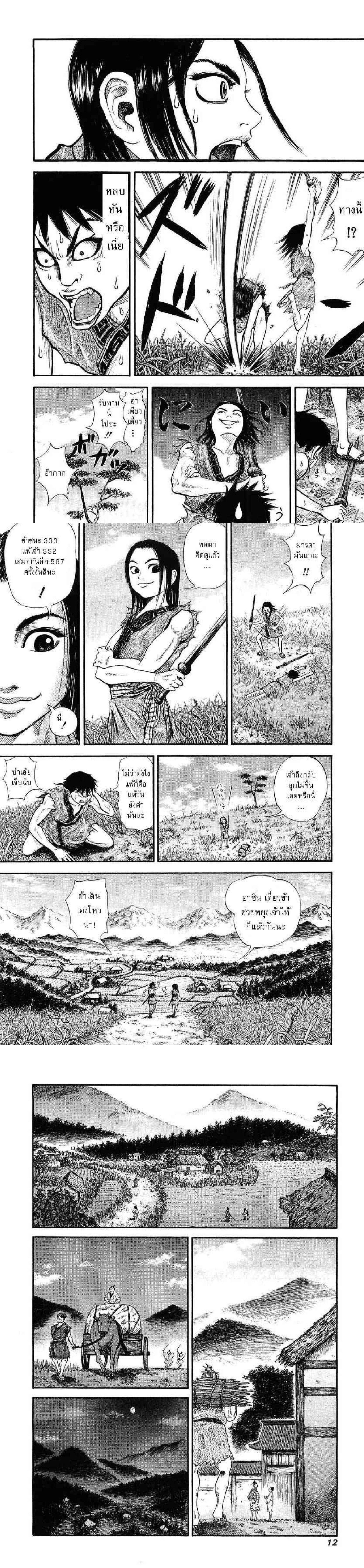 Manga-lc-com อ่านมังงะ อ่านการ์ตูน ออนไลน์ ฟรี Kingdom ตอนที่ 1 2 3 4 5 6 7 8 9 10 11 12 13 14 ฟรี ไม่มีโฆษณา Manga-lc - อ่าน มังงะ อ่าน การ์ตูน ออนไลน์ อ่านมังงะ ฟรี