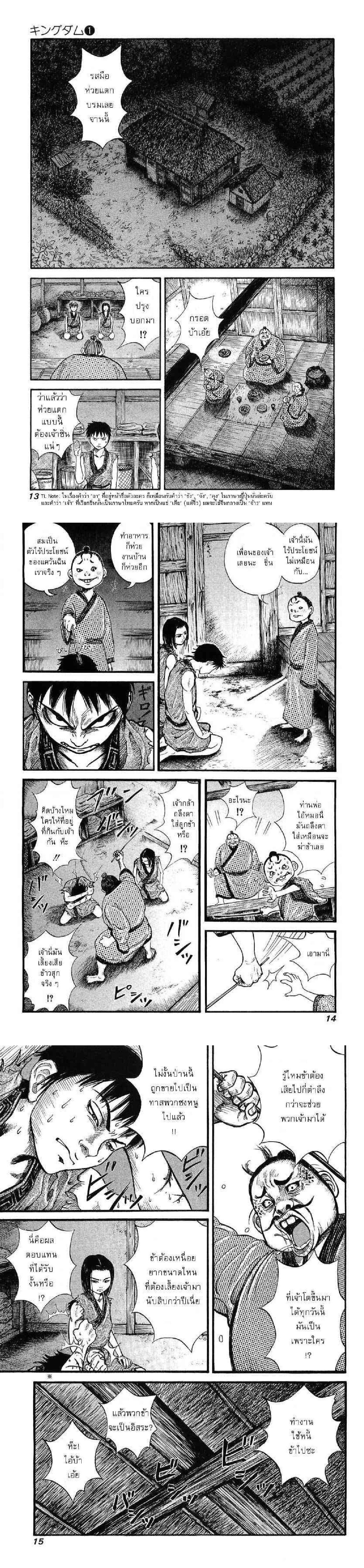 Manga-lc-com อ่านมังงะ อ่านการ์ตูน ออนไลน์ ฟรี Kingdom ตอนที่ 1 2 3 4 5 6 7 8 9 10 11 12 13 14 ฟรี ไม่มีโฆษณา Manga-lc - อ่าน มังงะ อ่าน การ์ตูน ออนไลน์ อ่านมังงะ ฟรี