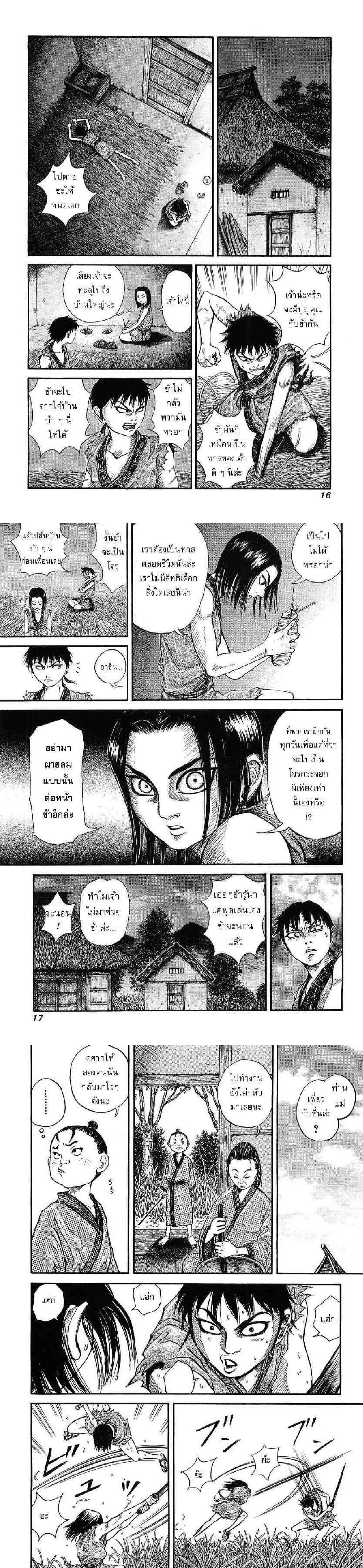 Manga-lc-com อ่านมังงะ อ่านการ์ตูน ออนไลน์ ฟรี Kingdom ตอนที่ 1 2 3 4 5 6 7 8 9 10 11 12 13 14 ฟรี ไม่มีโฆษณา Manga-lc - อ่าน มังงะ อ่าน การ์ตูน ออนไลน์ อ่านมังงะ ฟรี