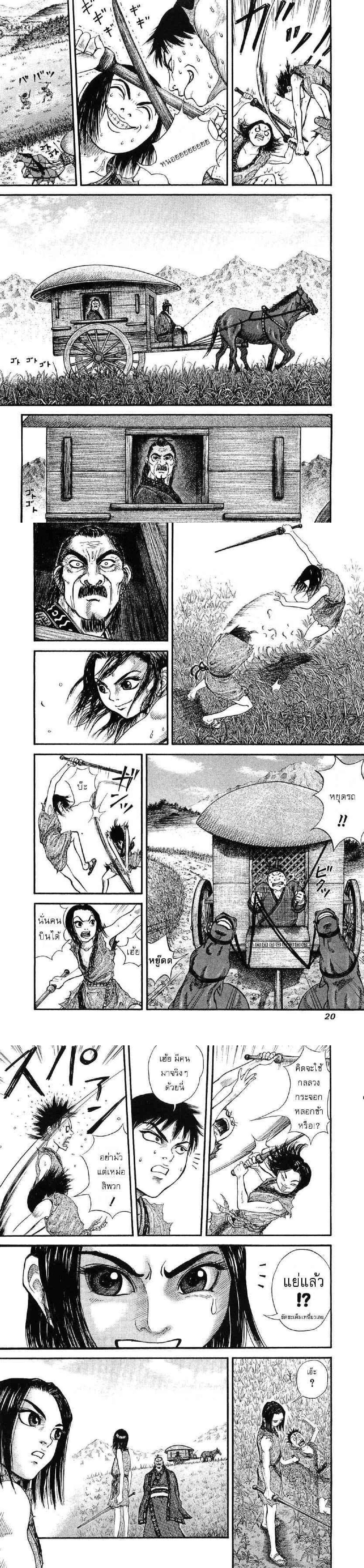 Manga-lc-com อ่านมังงะ อ่านการ์ตูน ออนไลน์ ฟรี Kingdom ตอนที่ 1 2 3 4 5 6 7 8 9 10 11 12 13 14 ฟรี ไม่มีโฆษณา Manga-lc - อ่าน มังงะ อ่าน การ์ตูน ออนไลน์ อ่านมังงะ ฟรี