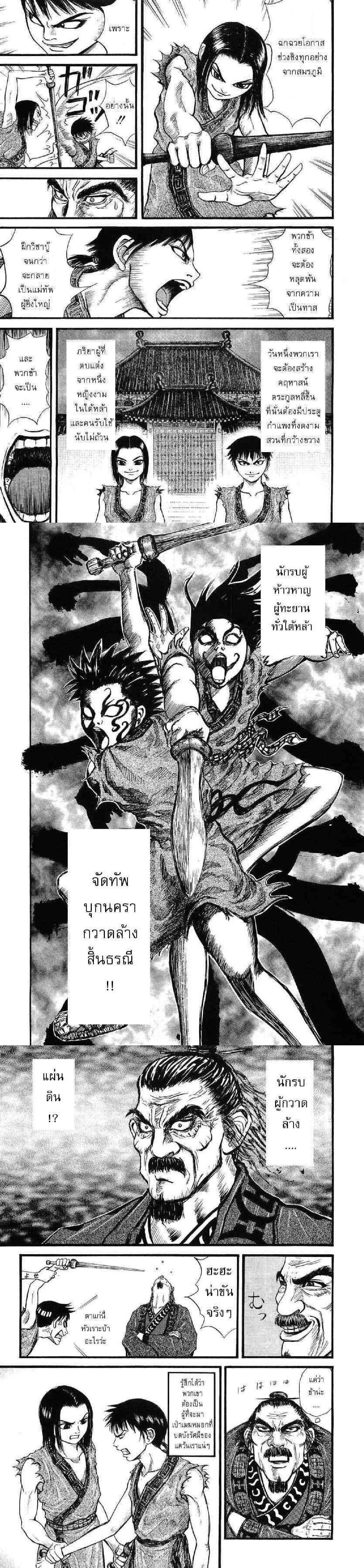 Manga-lc-com อ่านมังงะ อ่านการ์ตูน ออนไลน์ ฟรี Kingdom ตอนที่ 1 2 3 4 5 6 7 8 9 10 11 12 13 14 ฟรี ไม่มีโฆษณา Manga-lc - อ่าน มังงะ อ่าน การ์ตูน ออนไลน์ อ่านมังงะ ฟรี