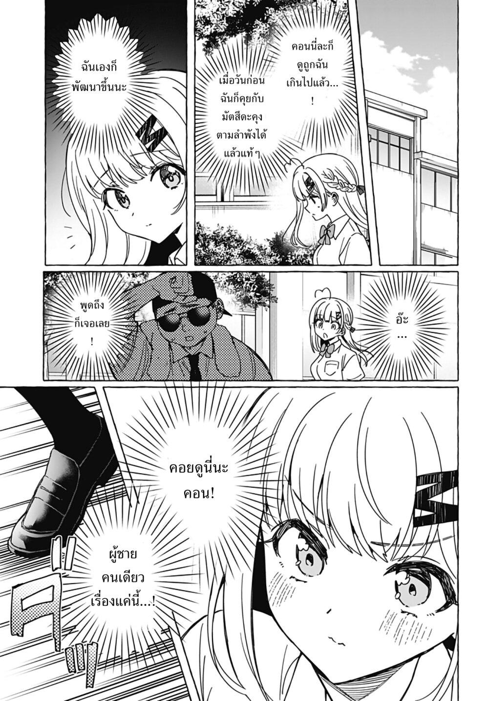 Manga-lc-com อ่านมังงะ อ่านการ์ตูน ออนไลน์ ฟรี Renai Daikou ตอนที่ 1 2 3 4 5 6 7 8 9 10 11 12 13 14 ฟรี ไม่มีโฆษณา Manga-lc - อ่าน มังงะ อ่าน การ์ตูน ออนไลน์ อ่านมังงะ ฟรี