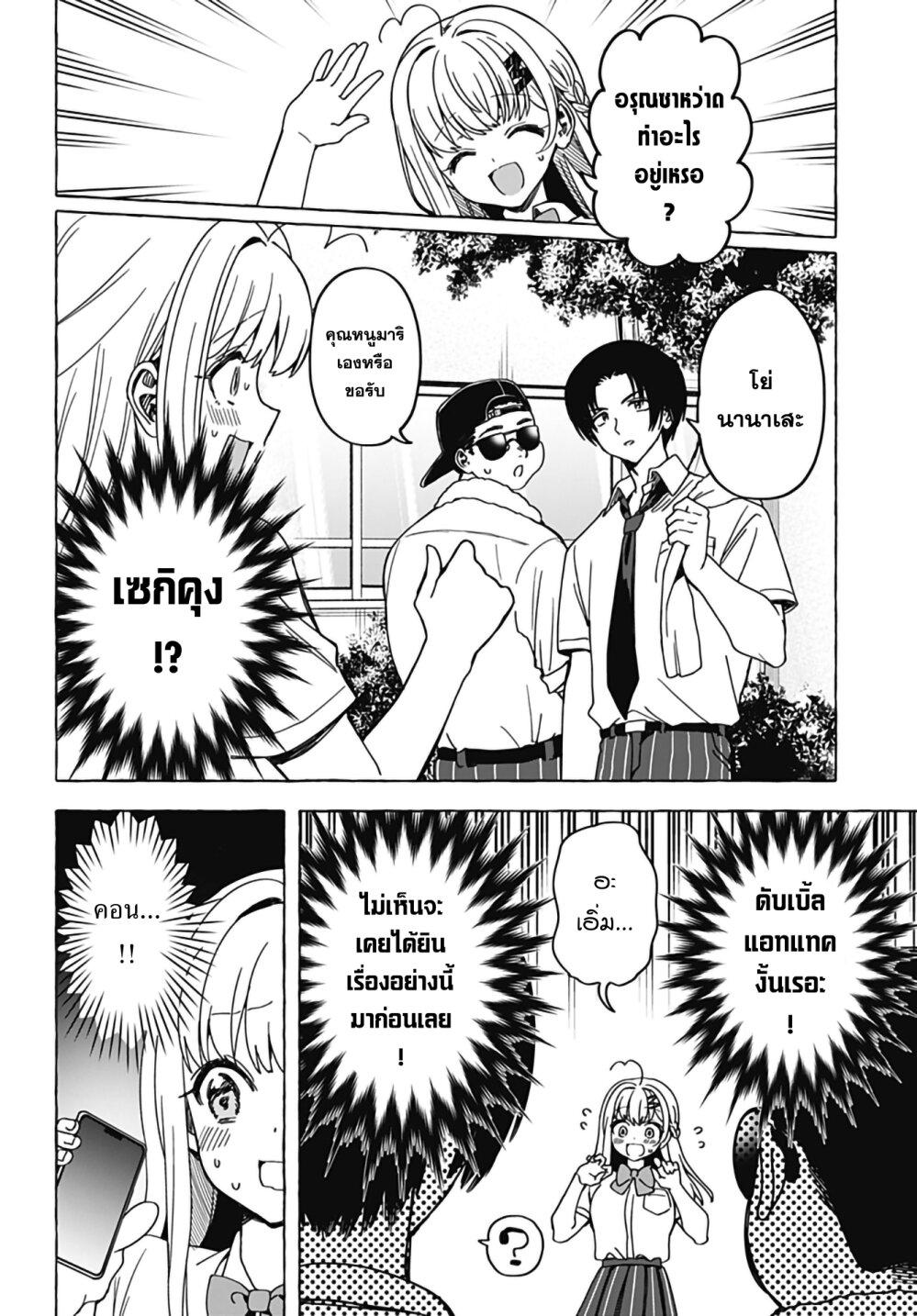 Manga-lc-com อ่านมังงะ อ่านการ์ตูน ออนไลน์ ฟรี Renai Daikou ตอนที่ 1 2 3 4 5 6 7 8 9 10 11 12 13 14 ฟรี ไม่มีโฆษณา Manga-lc - อ่าน มังงะ อ่าน การ์ตูน ออนไลน์ อ่านมังงะ ฟรี