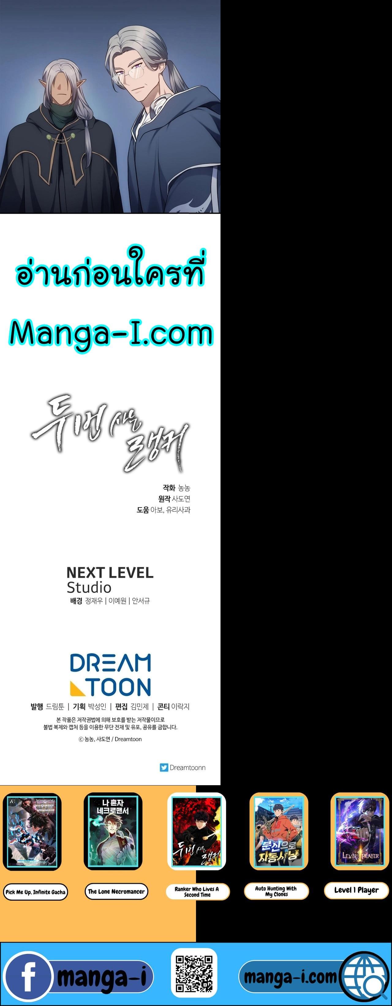 Manga-lc-com อ่านมังงะ อ่านการ์ตูน ออนไลน์ ฟรี Ranker Who Lives A Second Time ตอนที่ 1 2 3 4 5 6 7 8 9 10 11 12 13 14 ฟรี ไม่มีโฆษณา Manga-lc - อ่าน มังงะ อ่าน การ์ตูน ออนไลน์ อ่านมังงะ ฟรี