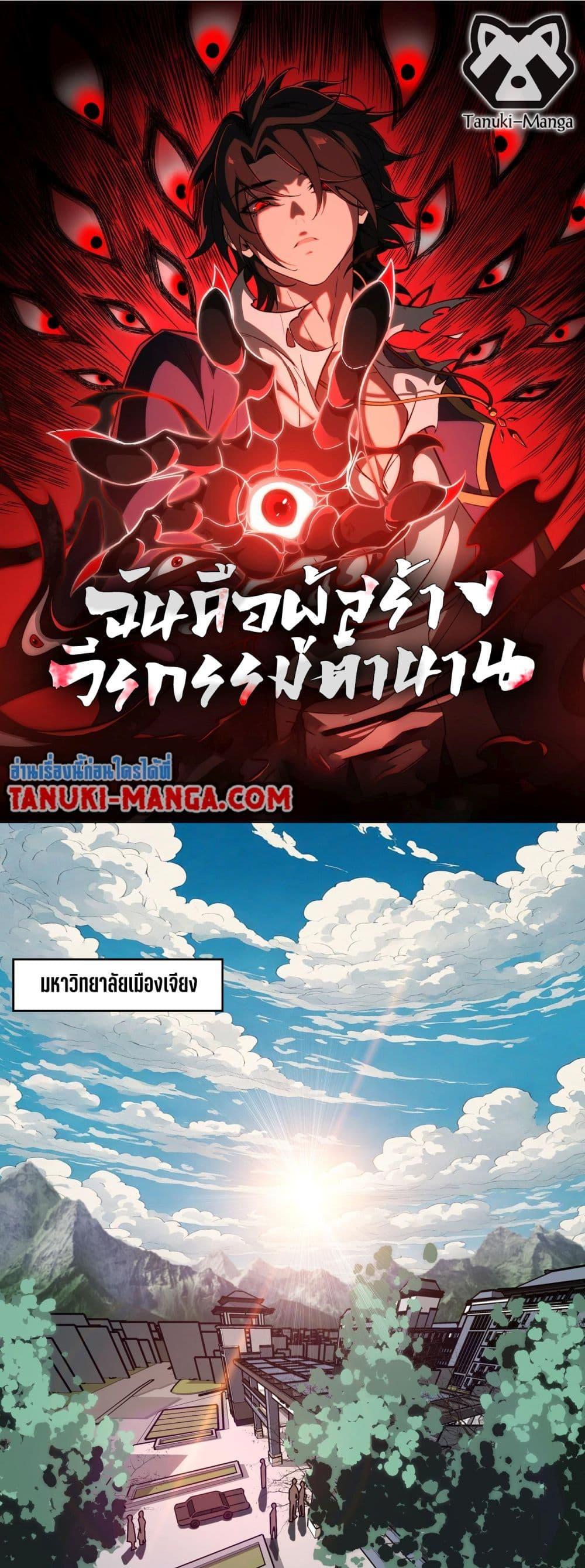 Manga-lc-com อ่านมังงะ อ่านการ์ตูน ออนไลน์ ฟรี I Created An Urban Legend ตอนที่ 1 2 3 4 5 6 7 8 9 10 11 12 13 14 ฟรี ไม่มีโฆษณา Manga-lc - อ่าน มังงะ อ่าน การ์ตูน ออนไลน์ อ่านมังงะ ฟรี