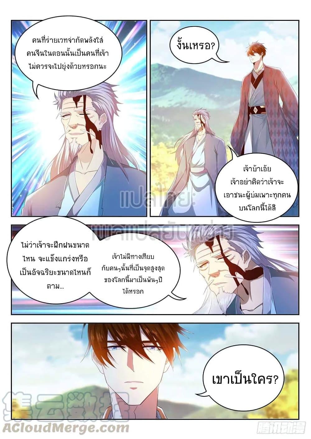 Manga-lc-com อ่านมังงะ อ่านการ์ตูน ออนไลน์ ฟรี Rebirth Of the Urban Immortal Cultivator ตอนที่ 1 2 3 4 5 6 7 8 9 10 11 12 13 14 ฟรี ไม่มีโฆษณา Manga-lc - อ่าน มังงะ อ่าน การ์ตูน ออนไลน์ อ่านมังงะ ฟรี