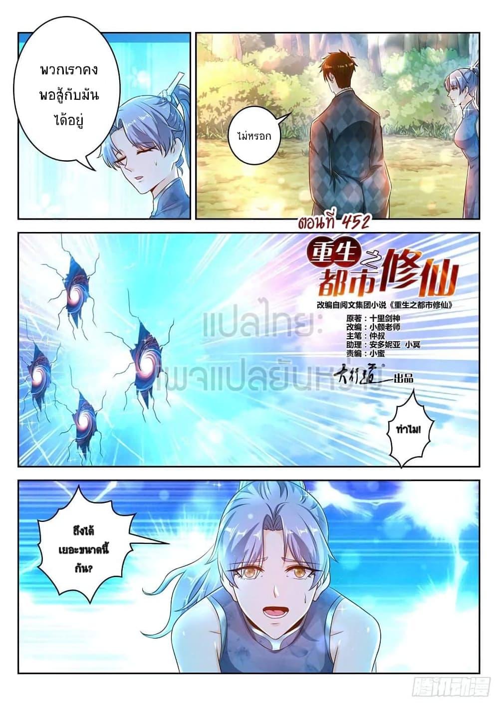 Manga-lc-com อ่านมังงะ อ่านการ์ตูน ออนไลน์ ฟรี Rebirth Of the Urban Immortal Cultivator ตอนที่ 1 2 3 4 5 6 7 8 9 10 11 12 13 14 ฟรี ไม่มีโฆษณา Manga-lc - อ่าน มังงะ อ่าน การ์ตูน ออนไลน์ อ่านมังงะ ฟรี