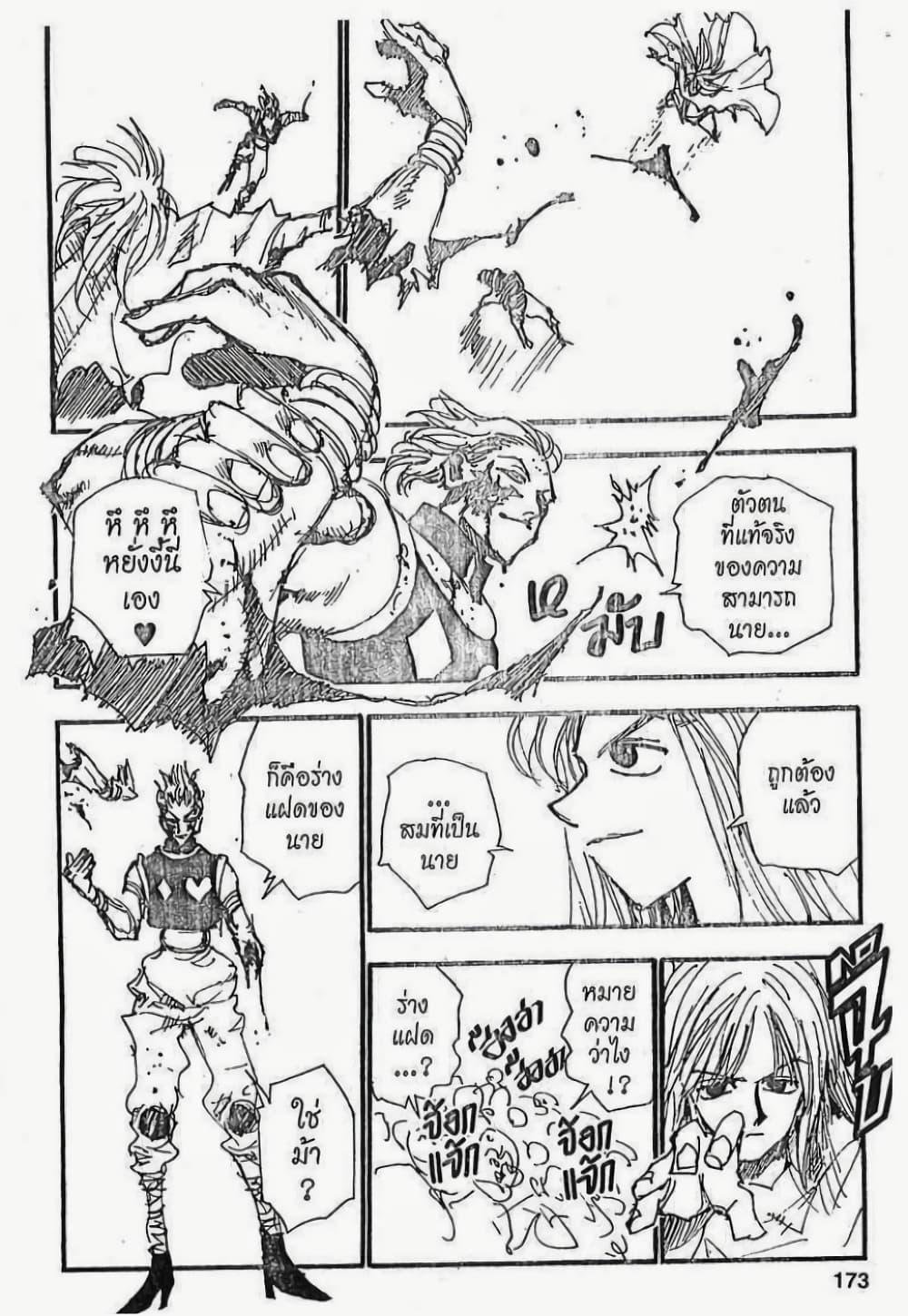 Manga-lc-com อ่านมังงะ อ่านการ์ตูน ออนไลน์ ฟรี Hunter X Hunter ตอนที่ 1 2 3 4 5 6 7 8 9 10 11 12 13 14 ฟรี ไม่มีโฆษณา Manga-lc - อ่าน มังงะ อ่าน การ์ตูน ออนไลน์ อ่านมังงะ ฟรี