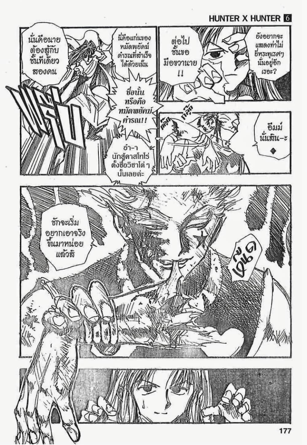 Manga-lc-com อ่านมังงะ อ่านการ์ตูน ออนไลน์ ฟรี Hunter X Hunter ตอนที่ 1 2 3 4 5 6 7 8 9 10 11 12 13 14 ฟรี ไม่มีโฆษณา Manga-lc - อ่าน มังงะ อ่าน การ์ตูน ออนไลน์ อ่านมังงะ ฟรี