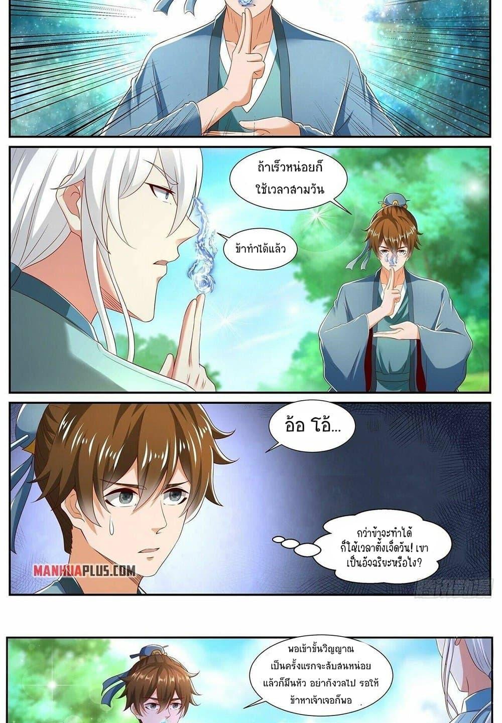 Manga-lc-com อ่านมังงะ อ่านการ์ตูน ออนไลน์ ฟรี Rebirth Of the Urban Immortal Cultivator ตอนที่ 1 2 3 4 5 6 7 8 9 10 11 12 13 14 ฟรี ไม่มีโฆษณา Manga-lc - อ่าน มังงะ อ่าน การ์ตูน ออนไลน์ อ่านมังงะ ฟรี