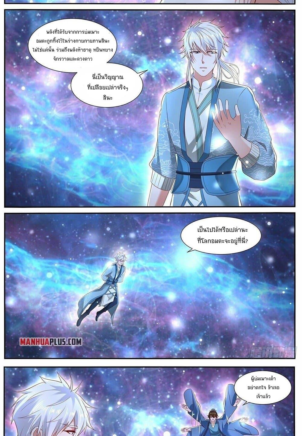 Manga-lc-com อ่านมังงะ อ่านการ์ตูน ออนไลน์ ฟรี Rebirth Of the Urban Immortal Cultivator ตอนที่ 1 2 3 4 5 6 7 8 9 10 11 12 13 14 ฟรี ไม่มีโฆษณา Manga-lc - อ่าน มังงะ อ่าน การ์ตูน ออนไลน์ อ่านมังงะ ฟรี