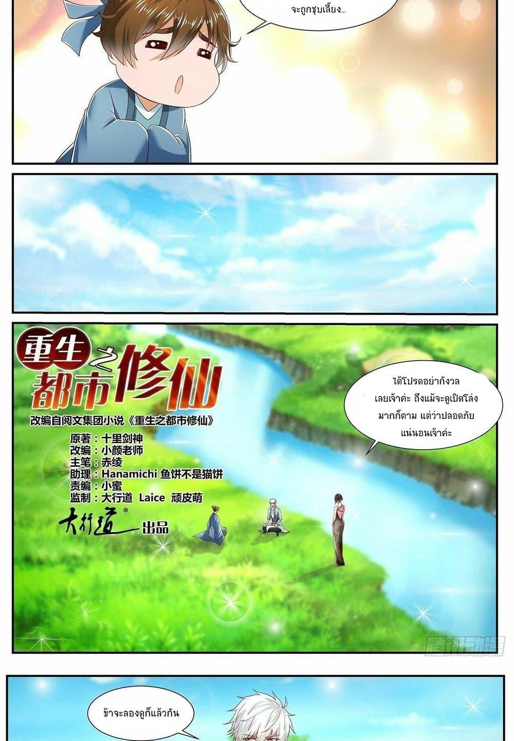 Manga-lc-com อ่านมังงะ อ่านการ์ตูน ออนไลน์ ฟรี Rebirth Of the Urban Immortal Cultivator ตอนที่ 1 2 3 4 5 6 7 8 9 10 11 12 13 14 ฟรี ไม่มีโฆษณา Manga-lc - อ่าน มังงะ อ่าน การ์ตูน ออนไลน์ อ่านมังงะ ฟรี