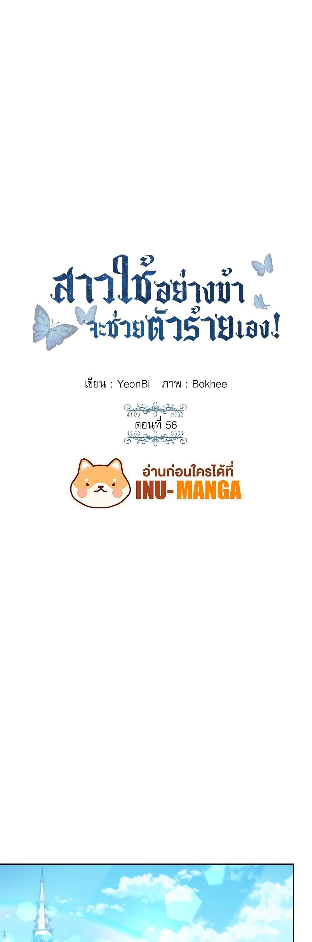 Manga-lc-com อ่านมังงะ อ่านการ์ตูน ออนไลน์ ฟรี Saving the Villain Who was Abandoned by the Female Lead ตอนที่ 1 2 3 4 5 6 7 8 9 10 11 12 13 14 ฟรี ไม่มีโฆษณา Manga-lc - อ่าน มังงะ อ่าน การ์ตูน ออนไลน์ อ่านมังงะ ฟรี