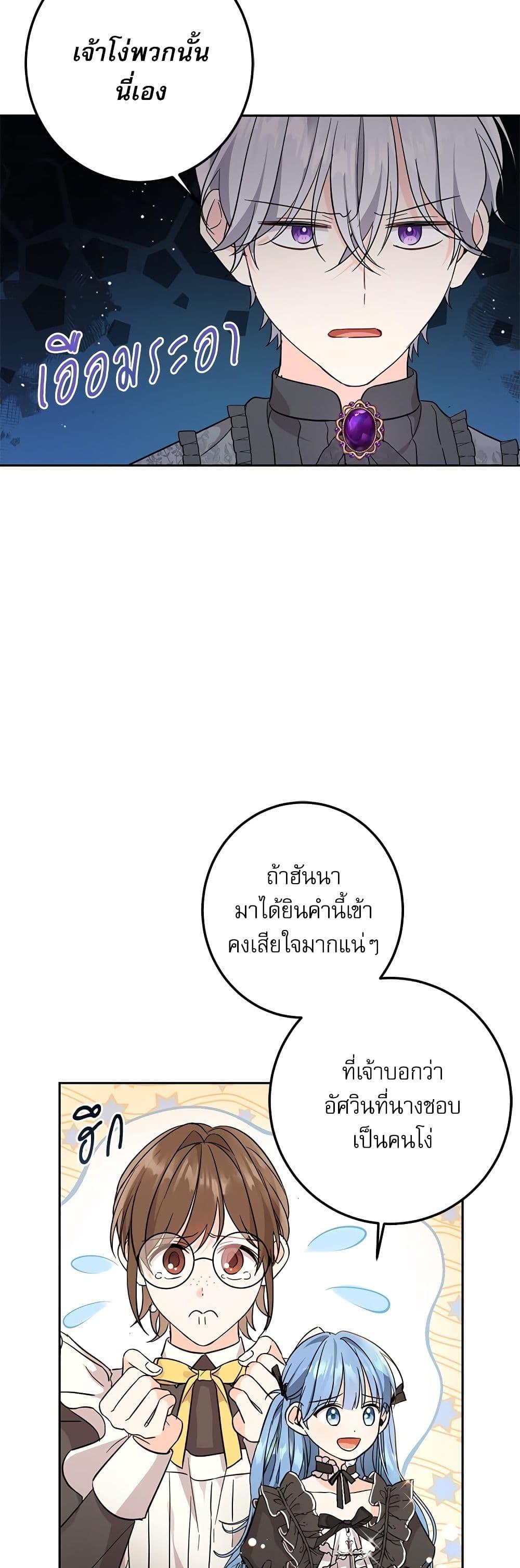 Manga-lc-com อ่านมังงะ อ่านการ์ตูน ออนไลน์ ฟรี Saving the Villain Who was Abandoned by the Female Lead ตอนที่ 1 2 3 4 5 6 7 8 9 10 11 12 13 14 ฟรี ไม่มีโฆษณา Manga-lc - อ่าน มังงะ อ่าน การ์ตูน ออนไลน์ อ่านมังงะ ฟรี