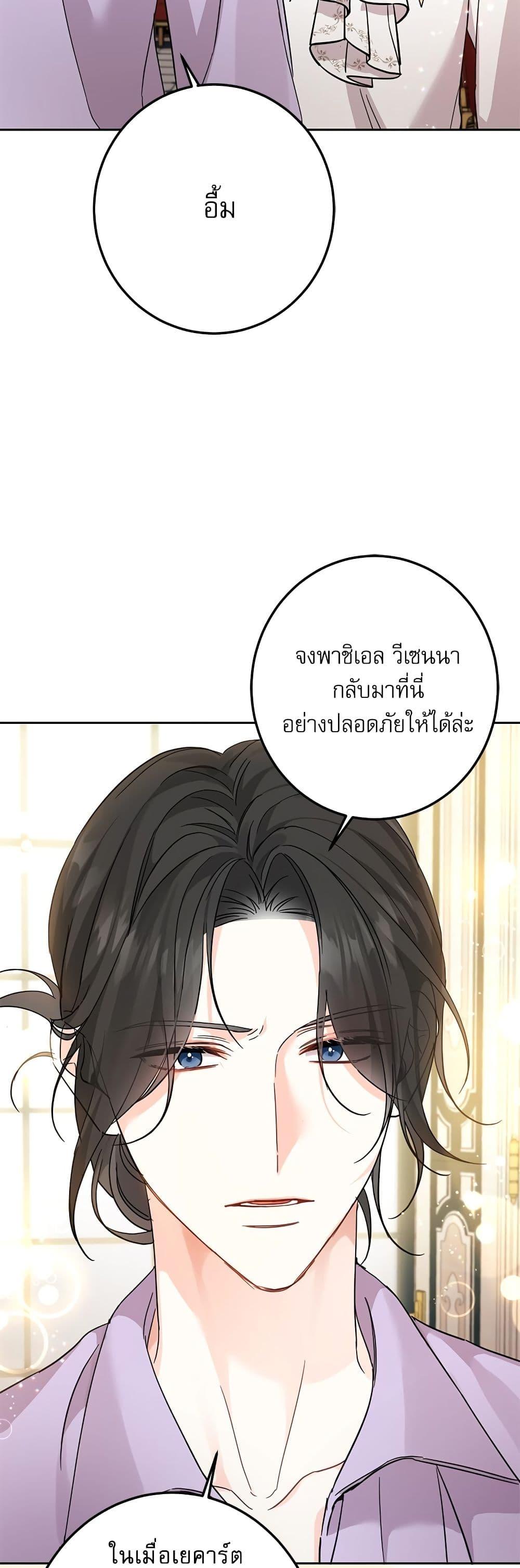 Manga-lc-com อ่านมังงะ อ่านการ์ตูน ออนไลน์ ฟรี Saving the Villain Who was Abandoned by the Female Lead ตอนที่ 1 2 3 4 5 6 7 8 9 10 11 12 13 14 ฟรี ไม่มีโฆษณา Manga-lc - อ่าน มังงะ อ่าน การ์ตูน ออนไลน์ อ่านมังงะ ฟรี