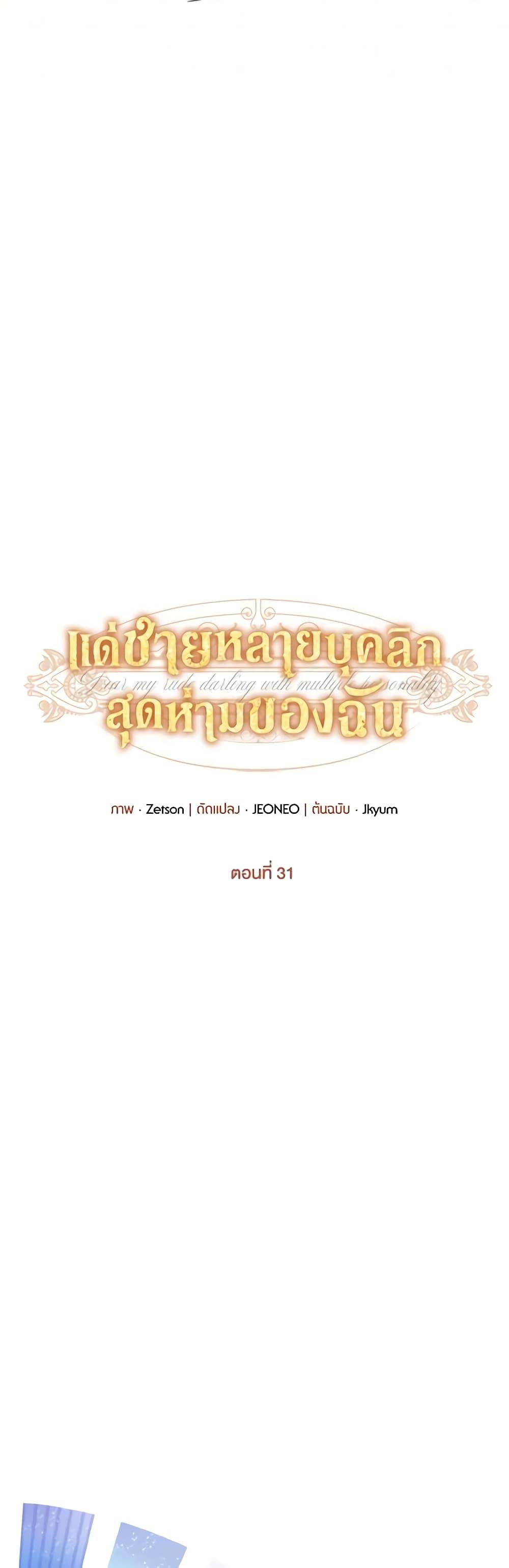 Manga-lc-com อ่านมังงะ อ่านการ์ตูน ออนไลน์ ฟรี Dear My Rude Darling With Multiple Personality ตอนที่ 1 2 3 4 5 6 7 8 9 10 11 12 13 14 ฟรี ไม่มีโฆษณา Manga-lc - อ่าน มังงะ อ่าน การ์ตูน ออนไลน์ อ่านมังงะ ฟรี