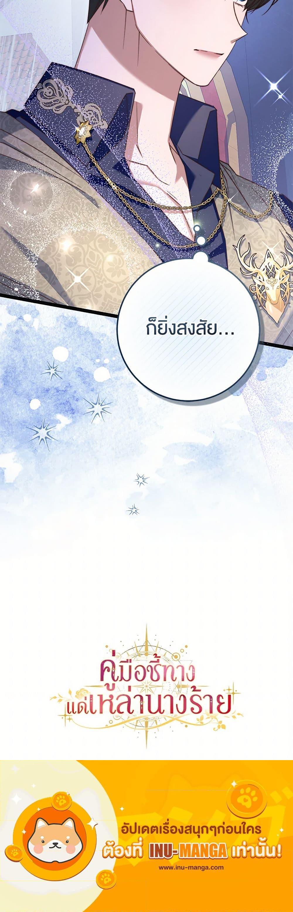 Manga-lc-com อ่านมังงะ อ่านการ์ตูน ออนไลน์ ฟรี The Guidebook for Villainesses ตอนที่ 1 2 3 4 5 6 7 8 9 10 11 12 13 14 ฟรี ไม่มีโฆษณา Manga-lc - อ่าน มังงะ อ่าน การ์ตูน ออนไลน์ อ่านมังงะ ฟรี