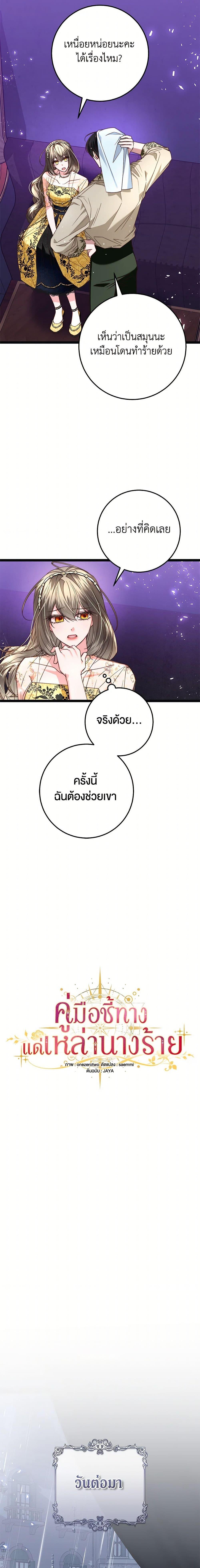 Manga-lc-com อ่านมังงะ อ่านการ์ตูน ออนไลน์ ฟรี The Guidebook for Villainesses ตอนที่ 1 2 3 4 5 6 7 8 9 10 11 12 13 14 ฟรี ไม่มีโฆษณา Manga-lc - อ่าน มังงะ อ่าน การ์ตูน ออนไลน์ อ่านมังงะ ฟรี