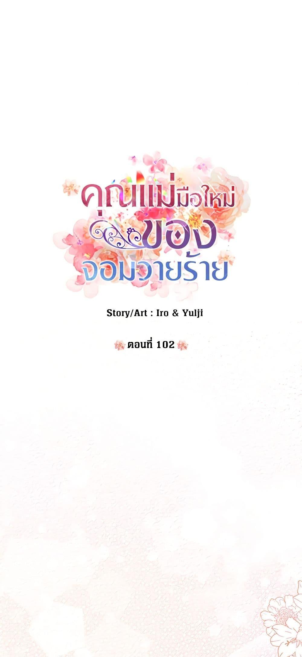 Manga-lc-com อ่านมังงะ อ่านการ์ตูน ออนไลน์ ฟรี I Became the Villain’s Mother ตอนที่ 1 2 3 4 5 6 7 8 9 10 11 12 13 14 ฟรี ไม่มีโฆษณา Manga-lc - อ่าน มังงะ อ่าน การ์ตูน ออนไลน์ อ่านมังงะ ฟรี
