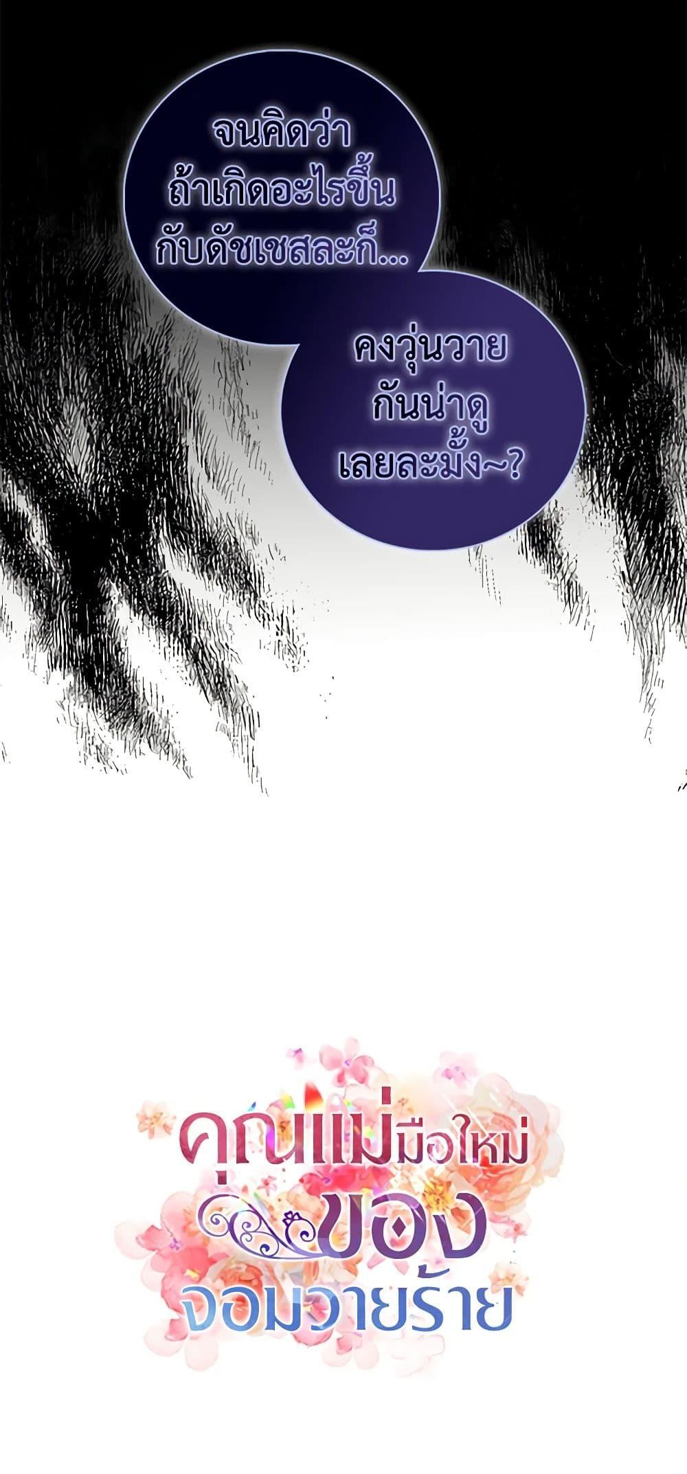 Manga-lc-com อ่านมังงะ อ่านการ์ตูน ออนไลน์ ฟรี I Became the Villain’s Mother ตอนที่ 1 2 3 4 5 6 7 8 9 10 11 12 13 14 ฟรี ไม่มีโฆษณา Manga-lc - อ่าน มังงะ อ่าน การ์ตูน ออนไลน์ อ่านมังงะ ฟรี