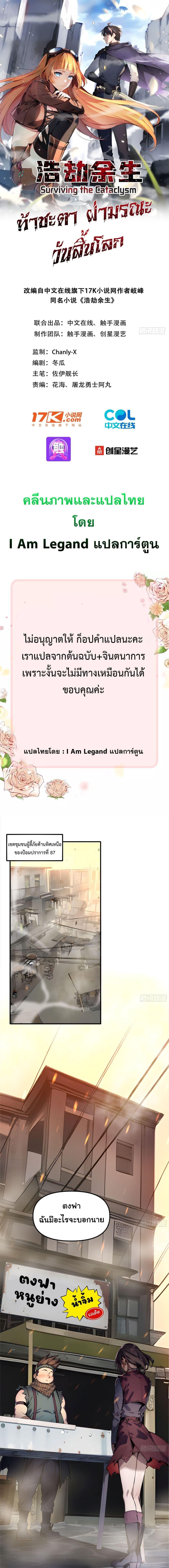 Manga-lc-com อ่านมังงะ อ่านการ์ตูน ออนไลน์ ฟรี Surviving the Cataclysm ตอนที่ 1 2 3 4 5 6 7 8 9 10 11 12 13 14 ฟรี ไม่มีโฆษณา Manga-lc - อ่าน มังงะ อ่าน การ์ตูน ออนไลน์ อ่านมังงะ ฟรี