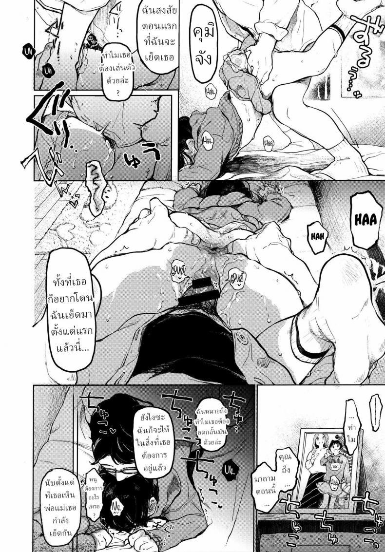 Doujin-Lc- อ่าน โดจิน มังฮวา เกาหลี ญี่ปุ่น จีน แปลไทย คุมิจัง [Hoshi ni Kaeru! (Tarazoo)] Kumi-chan ตอนที่ 1 2 3 4 5 6 7 8 9 10 11 12 13 14 ฟรี ไม่มีโฆษณา อ่าน โดจิน Manhwa เกาหลี ญี่ปุ่น จีน เรามีครบ คัดมาให้เน้นๆ โดจิน 18+ รับประกันความฟินโดย  Doujin Lc