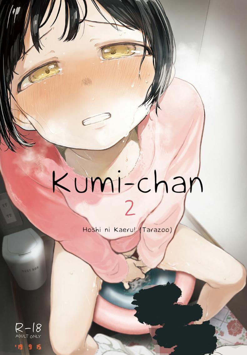Doujin-Lc- อ่าน โดจิน มังฮวา เกาหลี ญี่ปุ่น จีน แปลไทย คุมิจัง [Hoshi ni Kaeru! (Tarazoo)] Kumi-chan ตอนที่ 1 2 3 4 5 6 7 8 9 10 11 12 13 14 ฟรี ไม่มีโฆษณา อ่าน โดจิน Manhwa เกาหลี ญี่ปุ่น จีน เรามีครบ คัดมาให้เน้นๆ โดจิน 18+ รับประกันความฟินโดย  Doujin Lc