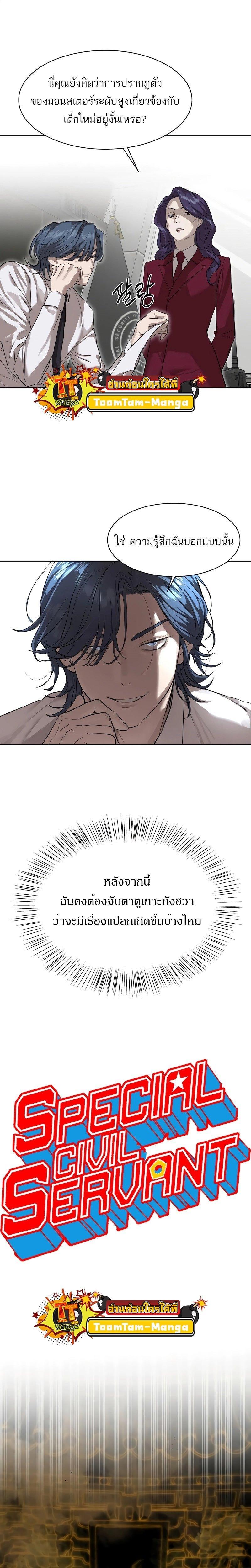 Manga-lc-com อ่านมังงะ อ่านการ์ตูน ออนไลน์ ฟรี Special Civil Servant ตอนที่ 1 2 3 4 5 6 7 8 9 10 11 12 13 14 ฟรี ไม่มีโฆษณา Manga-lc - อ่าน มังงะ อ่าน การ์ตูน ออนไลน์ อ่านมังงะ ฟรี