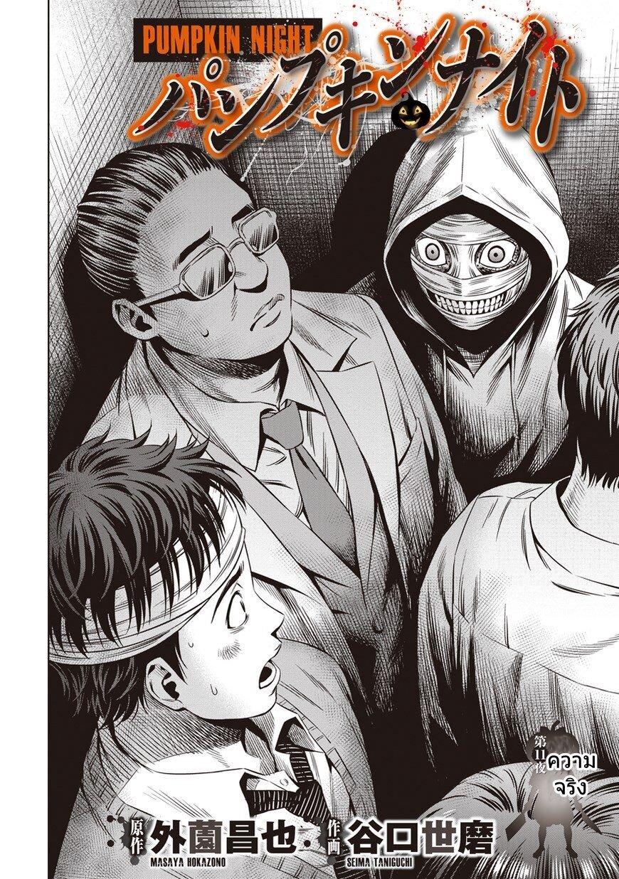 Manga-lc-com อ่านมังงะ อ่านการ์ตูน ออนไลน์ ฟรี Pumpkin Night ตอนที่ 1 2 3 4 5 6 7 8 9 10 11 12 13 14 ฟรี ไม่มีโฆษณา Manga-lc - อ่าน มังงะ อ่าน การ์ตูน ออนไลน์ อ่านมังงะ ฟรี